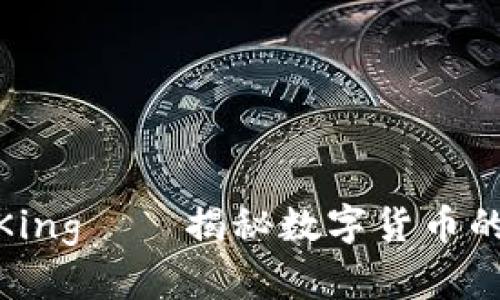 加密数字货币King——揭秘数字货币的未来及其影响