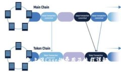 TP钱包上传Logo的费用及流
