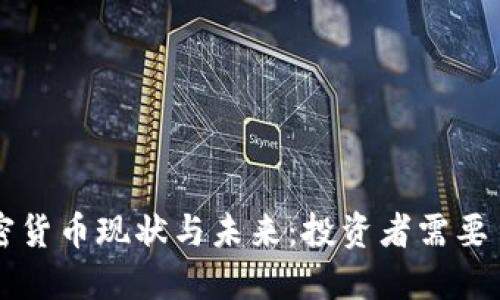 阿根廷加密货币现状与未来：投资者需要了解的一切
