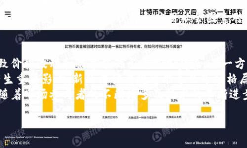   加密货币临界值解析：理解加密市场的关键转折点 / 
 guanjianci 加密货币, 临界值, 市场转折, 投资策略 /guanjianci 

引言
在加密货币市场中，