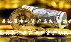 主题：TP钱包交易记录中的