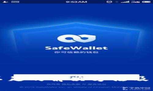 TP钱包余额不足的解决方法及转账注意事项