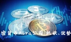全面了解加密货币Abra公司