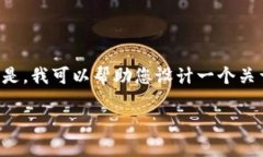 请注意: 由于我没有实时的