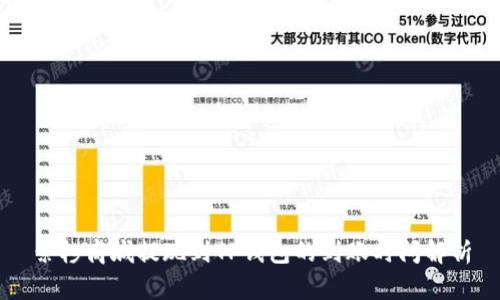 紫杉商城提现到TP钱包的到账时间解析