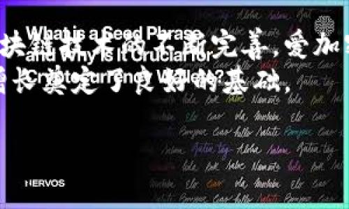   了解爱加密数字货币：未来的投资新机遇 / 
 guanjianci 爱加密, 数字货币, 投资机会, 加密技术 /guanjianci 

什么是爱加密数字货币？
爱加密数字货币是一种基于区块链技术的新型数字资产，它的出现旨在解决传统金融体系的一些效率和透明度问题。相较于传统的货币，爱加密数字货币具备去中心化、高安全性和全球流通性等特点。通过分布式账本能够实现交易的透明，同时也大大降低了交易成本，使得更多的用户能够便捷地参与到全球经济中。

爱加密数字货币的特点及优势
爱加密数字货币有许多独特的特点使其在众多数字货币中脱颖而出。首先，去中心化的特性确保了交易的安全性，用户不必担心中心化机构带来的风险。此外，区块链技术保证了所有交易记录的不可篡改性，从而提高了用户的信任度。
其次，爱加密数字货币的交易速度较快，几乎可以实时完成，这使得用户能够更快地进行交易和投资。最后，爱加密还致力于降低交易费用，使每个用户在参与数字经济时都能享受到实惠的交易条件。

为什么选择投资爱加密数字货币？
作为一种新兴的投资选择，爱加密数字货币吸引了大量希望获得高回报的投资者。其价值的长期增长潜力以及市场的不断扩张都是吸引投资的关键因素。此外，随着社会各界对数字货币认可度的提升，更多的商业应用场景也在不断开发中，为投资者提供更多的机会。
爱加密的团队也在不断努力改进项目，随着技术的进步和应用的拓展，投资者有理由相信其未来的增长潜力。同时，大量的市场研究与分析表明，数字货币的市场将继续扩大，为早期投资者带来前所未有的机会。

爱加密数字货币的市场前景如何？
爱加密数字货币的市场前景与数字货币整体发展息息相关。 当前，越来越多大企业开始拥抱区块链和数字货币，尤其金融行业的转型尤为显著。数字货币不仅可以被用作交易工具，更多的应用场景正在不断展开，例如智能合约、供应链管理和身份认证等。
根据许多行业报告，预计在未来几年，数字货币市场将急速增长，更多的用户和企业将投入使用。这充分表明了爱加密数字货币作为其中一员的广阔前景。

爱加密数字货币的风险与挑战
尽管投资爱加密数字货币具备诸多优势，但也面临一些风险与挑战。市场的不确定性、科技发展带来的潜在问题以及政策法规的变化等都是投资者需要考虑的因素。由于数字货币市场的波动性，价格可能会受到多方面因素的影响，因此投资者应时刻保持警惕。
加之，行业内的技术问题，如安全漏洞和黑客攻击，也是不可忽视的风险。了解这些风险将有助于投资者合理评估自身的投资战略，并做好相应的风险控制。

如何安全地投资爱加密数字货币？
为了确保投资爱加密数字货币的安全性，投资者需采取多方措施以保护自己的账户和资产。首先，选择一个安全性高、口碑良好的交易平台是至关重要的。其次，使用强密码和双重验证增强账户的安全性。
另外，定期进行资产的分散投资也是降低风险的有效策略。将资金分散到不同种类的数字货币中，可以有效应对市场波动带来的风险。此外，了解市场动态和新闻，及时获取信息，将使投资者能够做出更合理的决策。

未来爱加密数字货币的发展趋势
未来爱加密数字货币的发展趋势将受到多个因素的影响。技术进步、政策法规的变化及市场需求的不断演变都将对其发展产生深远影响。随着区块链技术的不断完善，爱加密数字货币将在应用场景上持续扩展，从而增强其价值。
此外，随着全球经济的数字化进程加快，爱加密数字货币也将迎来更多的应用机会。社会各界对数字资产的接受程度也在不断提高，这为未来的增长奠定了良好的基础。

整体内容涵盖了对爱加密数字货币的基本介绍、投资理由、市场前景、风险与挑战、安全投资指导以及未来发展趋势，内容丰富，适合用作。