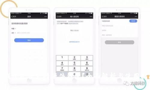 TP钱包是否支持硬件钱包？全面解析与使用指南