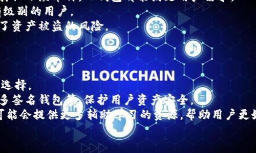 
如何将加密货币安全转入TP钱包？详细步骤与注意事项

guaijianci
加密货币, TP钱包, 钱包转账, 安全存储
/guanjianci

1. 什么是TP钱包？
TP钱包是一种数字资产管理工具，专注于加密货币的存储和交易。它不仅支持多种主流数字货币，还具备去中心化的特点，使用户能够更安全、更便捷地管理自己的资产。TP钱包支持多种平台，包括移动端和桌面端，让用户在任何地方都可以随时访问自己的资产。
TP钱包提供了强大的安全性、多种功能和用户友好的界面，适合新手和资深用户使用。用户可以通过TP钱包进行转账、交易、资产查看等功能，同时，TP钱包也支持智能合约等高级功能，非常适合喜欢投资和交易的用户。

2. 转账到TP钱包的步骤
转账到TP钱包的过程相对简单，但需要注意一些细节以确保安全性。首先，用户需要确保自己已经下载并安装TP钱包，接着，按照以下步骤进行操作：
1. **获取TP钱包地址：** 打开TP钱包，在主界面上会看到“接收”或“收款”选项，点击进入后你将看到一个由字母和数字组成的地址。这就是你的TP钱包地址。确保将这个地址复制准确。
2. **选择转账平台：** 若你是从交易所或其他钱包转账，需要登录这些平台。在选择转账方式时，可以选择ETH、BTC等转账方式，具体依据你的资产类型决定。
3. **转账操作：** 在选择的交易所或钱包中，找到“提现”或“转账”功能，输入刚复制的TP钱包地址和转账金额。请再次核对地址的准确性，以防输入错误而导致资产损失。
4. **确认转账：** 在确认所有信息无误后，提交转账请求。根据不同平台，可能会要求进行确认或输入交易密码，根据提示完成操作。
5. **等待确认：** 转账完成后，你需要等待网络确认，这可能需要几分钟到几小时不等。可以在TP钱包中查看到账情况，确认资产已安全转入。

3. 转账过程中需要注意的安全事项
在转账过程中，有几个关键的安全事项需要特别关注：
1. **确认地址：** 任何时候都不要随意复制地址，防止由于粘贴错误导致资产丢失。一定要确保地址的长短与目标地址一致。
2. **使用双重验证：** 如果你登录的交易所或钱包支持双重验证，请务必开启。这可以大大提高账户的安全性，防止未授权访问。
3. **小额测试：** 如果你是首次转账，可以先转账小额资金进行测试，确认转账无误后再进行大额转账。
4. **保持软件更新：** 定期更新TP钱包和相关应用，确保你使用的版本是最新版本，以获得更好的安全保护和功能支持。

4. 常见问题与解决方案
在使用TP钱包转账时，用户可能会遇到一些常见问题，以下是几种常见问题及其解决方案：
1. **转账失败：** 如果转账请求未成功，首先要检查网络是否正常，确保你仍然连接到互联网。还要确认输入的信息是否正确，尤其是钱包地址。
2. **资产未到账：** 有时转账虽然成功，但资产却未及时到账。这可能是由于区块链网络的拥堵，建议耐心等待。如果长时间未到账，可以通过交易哈希查询交易状态。
3. **忘记密码：** 如果不小心忘记了TP钱包的密码，可以通过设置的恢复词进行找回，恢复词是最重要的恢复工具。记得妥善保存恢复词，切勿泄露。

5. TP钱包使用的优点
TP钱包使用方便，目的明确，旨在为用户提供最安全、便捷的加密货币管理方式。它的优点包括：
1. **多币种支持：** TP钱包支持多种主流加密货币，为用户提供了广泛的选择。无论是比特币、以太坊还是其他小众币种，TP钱包都能满足用户需求。
2. **便捷钱包管理：** 用户可以轻松进行资产的查询、转账与交易。TP钱包的界面友好，使用简单，适合所有级别的用户。
3. **高安全性：** TP钱包使用了先进的加密技术，保障用户资产的安全。用户的私钥由用户自己保管，降低了资产被盗的风险。

6. 未来的趋势与发展方向
随着区块链技术的发展，TP钱包及类似工具的使用也将会不断增加。未来可能的趋势包括：
1. **更多功能引入：** TP钱包很可能会与其他金融工具或服务进行整合，为用户提供更多元化的资产管理选择。
2. **增强的安全措施：** 随着黑客攻击的增多，TP钱包可能会引入更为严密的安全措施，如生物识别技术、多签名钱包等，保护用户资产安全。
3. **用户教育提升：** 随着更多普通用户的加入，加密货币和区块链技术的教育会成为重要议题，TP钱包可能会提供更多辅助学习的资源，帮助用户更好地了解和使用加密货币。

通过以上各个部分的详细介绍，相信可以为用户在使用TP钱包转账加密货币时提供更全面的指导和帮助。