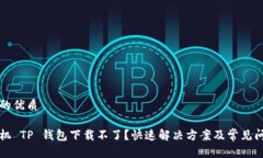 思考且的优质苹果手机 