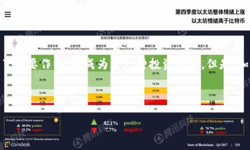 前言

随着区块链技术的不断发展，加密货币作为一种新型的数字资产逐渐进入了人们的视野。它们不仅在金融交易中发挥了重要作用，还成为了一种投资工具。但是，加密货币并不是单一的存在，它们有多种形态。接下来，我们将对此进行详细分析，并为您提供一个合适的和相关关键词。



加密货币的多种形态解析：了解Bitcoin、Ethereum及其他币种