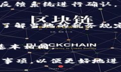 TP钱包如何卖币：详细指南