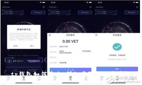 tp钱包如何卖出：详细步骤与注意事项