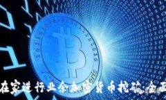   如何在家进行业余加密货