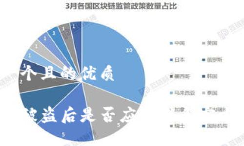 思考一个且的优质

TP钱包被盗后是否应该联系官方处理？