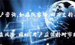   加密货币渠道的深度解析