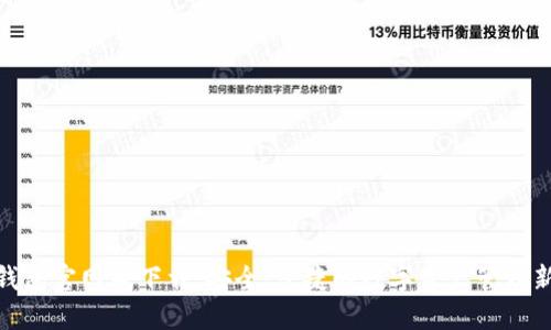 : TP钱包官网版下载：安全、便捷的数字资产管理新选择