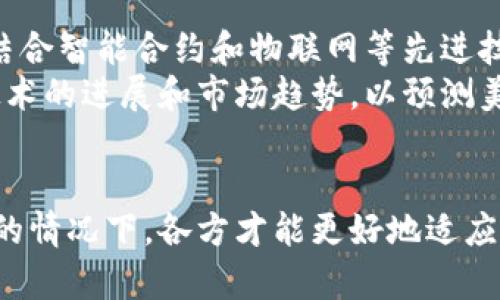   探索美元数字加密货币的未来: 我们应该如何准备? / 

 guanjianci 美元数字加密货币, 数字货币, 区块链技术, 央行数字货币 /guanjianci 

导言
随着科技的快速发展，数字货币已成为全球金融体系中一个不可忽视的力量。其中，美元数字加密货币（CBDC）引起了各国政府和金融机构的广泛关注。作为全球储备货币，美元数字加密货币的推出，可能会对国际贸易、金融稳定和货币政策产生深远影响。

相关问题
ul
    li美元数字加密货币是什么？/li
    li美元数字加密货币的优势和劣势是什么？/li
    li美元数字加密货币与传统货币的区别？/li
    li美元数字加密货币对全球经济的影响？/li
    li如何购买和使用美元数字加密货币？/li
    li未来美元数字加密货币的发展趋势是什么？/li
/ul

美元数字加密货币是什么？
美元数字加密货币（CBDC），即由美国中央银行（美联储）或其他金融监管机构发行的数字货币，与传统的法币美元具有相同的价值。它是银行存款和现金的数字形式，以区块链技术为基础，旨在改善支付系统的效率和安全性。美元数字加密货币不仅能够简化跨境支付，还可以提高金融包容性，为那些无法获得传统银行服务的人们提供便捷的金融服务。
CBDC可以分为两种类型：零售型和批发型。零售型CBDC是面向普通消费者的，允许个人使用数字货币进行日常交易；而批发型CBDC则主要用于金融机构之间的清算和结算。美联储尚未正式推出美元数字加密货币，但已经开展了一系列研究和测试，以评估其可行性和潜在影响。

美元数字加密货币的优势和劣势是什么？
美元数字加密货币的优势主要体现在几个方面。首先，它能够提高支付系统的效率，降低交易成本，尤其是在跨境支付方面。其次，通过数字货币的使用，可以降低现金使用的风险，如伪造和洗钱等。同时，美元数字加密货币还有助于提升金融体系的稳定性，为经济增长提供支持。
然而，美元数字加密货币也存在一些潜在的劣势。其一，用户隐私问题是一个主要关切，数字货币的交易记录可能会被监管机构监控，这引发了人们对个人隐私被侵犯的担忧。其二，CBDC可能对传统银行体系造成冲击，进而影响金融稳定。许多银行可能会面临存款流失的风险，从而削弱其放贷能力。

美元数字加密货币与传统货币的区别？
美元数字加密货币与传统货币（如纸钞和银行存款）之间有显著差异。首先，传统货币是以实体形式存在的，而美元数字加密货币则是以数字形式存在。在使用上，传统货币通常需要物理交换，而数字货币可以快速便捷地进行电子转账。
其次，传统货币的流通和存储依赖于银行，而美元数字加密货币可能允许用户直接在网络上进行交易，减少了对中介的依赖。此外，CBDC的发行和管理通常由中央银行掌控，确保其与国家货币政策相一致，而传统货币则在一定程度上受市场供需的影响。

美元数字加密货币对全球经济的影响？
美元数字加密货币的推出可能对全球经济产生深远影响。首先，作为全球储备货币的美元，其数字化将可能改变国际贸易和金融交易的格局。各国可能会加快数字货币的采用步伐，以适应这一新趋势。而且，美元数字加密货币可能会减弱其他货币（如欧元和人民币）的国际地位，从而带来一系列国际关系的变化。
其次，CBDC的普及将推动各国提升金融基础设施和技术水平，为全球经济的数字化转型提供支持。此外，美元数字加密货币有潜力促进金融包容性，帮助发展中国家和地区的发展，为其带来新的经济增长机会。但是，若管理不善，可能会引发金融市场的不稳定性，甚至导致系统性风险。

如何购买和使用美元数字加密货币？
目前，美元数字加密货币尚未正式推出，因此购买和使用的具体方法仍在探索阶段。然而，一旦推出，用户将能够通过多个渠道获取数字货币，例如通过银行和数字钱包进行购买。用户需要在授权的金融机构注册账户，并完成身份验证。
在使用方面，美元数字加密货币将允许用户在商家或个人之间进行支付，类似于现有的数字支付系统。用户可以通过应用程序进行交易，输入收款方的地址，并确认交易。同时，考量到CBDC的安全性和隐私性，用户可能需要遵循特定的操作流程，以确保交易的安全性和合法性。

未来美元数字加密货币的发展趋势是什么？
美元数字加密货币的未来发展将与技术进步、政策变化和市场需求密切相关。一方面，随着区块链技术的不断创新，CBDC的实施和应用场景将更加丰富，可能会结合智能合约和物联网等先进技术，开辟出更广泛的应用空间。另一方面，各国政府、监管机构和金融机构将继续关注数字货币的监管框架，以确保其安全性及合规性。
此外，随着用户对数字货币接受度的增加，美元数字加密货币可能会逐渐普及，影响其价格和市场动态。在这种环境下，分析师和政策制定者需要密切关注金融技术的进展和市场趋势，以预测美元数字加密货币在全球经济中的角色。

总结
美元数字加密货币不仅是科技进步的产物，也是全球金融体系转型的重要标志。虽然其前景广阔，但也面临不少挑战和风险。只有在充分评估其影响并做好准备的情况下，各方才能更好地适应这一新兴事物，从而为未来的金融新时代做好准备。