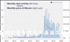 TP钱包挖矿资金消失的原因