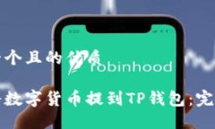 思考一个且的优质如何将