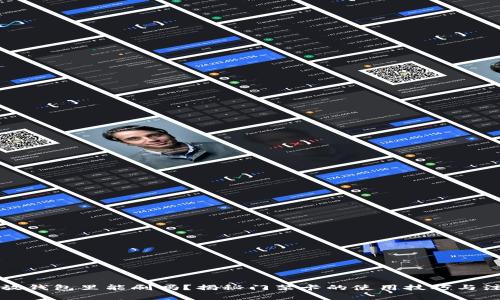门禁卡放钱包里能刷吗？揭秘门禁卡的使用技巧与注意事项