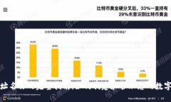 TP钱包地址名称的完整指南