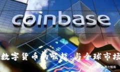 保加利亚加密数字货币的