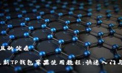 思考一个且的优质2023年最