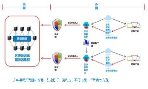 
如何安全有效地创建和管理加密货币