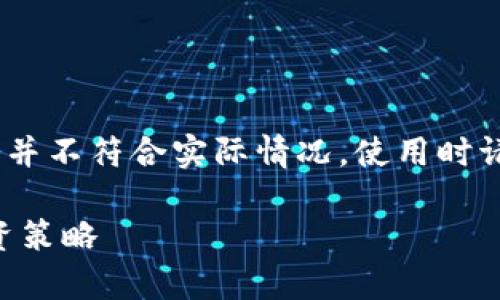 请注意：以下内容为虚构示例，可能并不符合实际情况。使用时请自行核实信息的准确性和实时性。

TP钱包中的CAT币：全面解析及投资策略