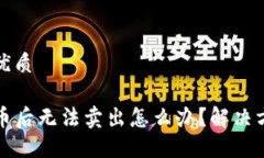 思考一个且的优质TP钱包买