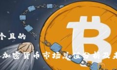 思考一个且的2023年加密货