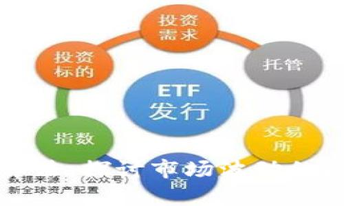 加密货币涨跌算法：探讨市场波动的核心原理与应用
