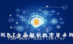 TP是冷钱包还是热钱包？全
