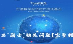 思考和关键词TP钱包如何解