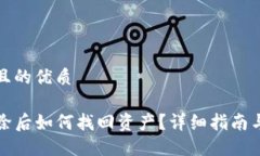 思考一个且的优质TP钱包删