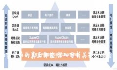 加密货币的真正价值：深