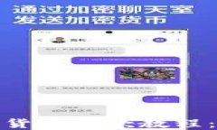全方位的加密货币付款教