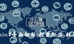思考且的优质雷达币（R