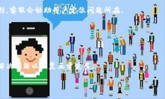   TP钱包官网客服联系方式
