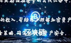 优质    TP钱包：安全性全