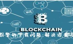 优质加密货币引擎的下载