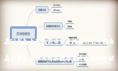 在TP钱包上怎么买币并查地