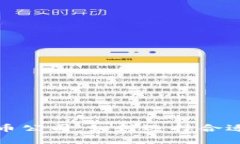 本地加密货币公司：如何