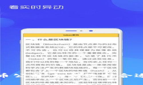 本地加密货币公司：如何选择合适的投资机会