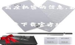   如何使用TP钱包私钥导出