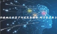 详细介绍在区块链的世界