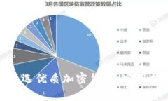 如何有效筛选优质加密货