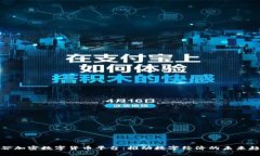 硅谷加密数字货币平台：