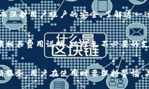 biao ti/biao tiu钱包还能用吗？全面解析及常见问题解答/biao ti

u钱包, 数字钱包, 支付方式, 电子支付/guanjianci

引言
在当今数字化时代，电子支付普及的速度让我们几乎忘记了传统的现金付款方式。u钱包作为一种流行的数字钱包，受到众多用户的青睐。但是，u钱包还能用吗？它的使用情况如何？在这篇文章中，我们将深入探讨u钱包的功能，使用现状，以及用户最常见的问题。

u钱包的基本功能
u钱包是一种数字钱包应用，提供了方便快捷的支付方式。用户可以通过u钱包进行线上购物、账单支付、转账、充值等多种功能。它支持多种支付方式，包括银行卡、信用卡以及其他电子支付途径。此外，u钱包还可以实时更新交易记录，方便用户随时查看消费详情。

u钱包的市场现状
近年来，随着移动支付的普及，各种数字钱包层出不穷，u钱包也在不断升级以满足市场需求。目前，u钱包的用户数量持续增长，借助移动互联网的发展，u钱包已经成为了许多人生活中的必备工具。尽管竞争激烈，但u钱包凭借其简单易用的界面和多种支付功能，依然吸引了大量用户。

u钱包的优势与劣势
如同任何产品，u钱包也有其优势与劣势。它的优势在于便捷性和多样性，对于需要快速支付的用户来说，u钱包极大提高了支付效率。此外，u钱包的安全性也在不断加强，包括数据加密和风控机制等。不过，u钱包也有一些劣势，比如在特定情况下可能无法使用、部分商家不支持等，用户在使用前应了解清楚。

u钱包能否继续使用？
目前，u钱包的使用没有明确的停用通知，用户仍然可以正常使用该钱包进行各种支付。不过，用户应该定期更新应用，确保使用最新版本，以获取最新的功能和安全特性。同时，用户需要关注任何来自u钱包的通知，以了解可能的功能变更或服务更新。

常见问题解答
在讨论u钱包时，用户可能会遇到以下6个常见问题：

1. u钱包是否安全？
u钱包的安全性是用户最关心的问题之一。该钱包使用了多种安全措施，比如用户身份验证、交易加密等，确保用户的资金和信息安全。此外，用户也应该采取一些额外的安全措施，比如定期更改密码，不随意分享账户信息，以增强个人的账户安全性。

2. 如何解决u钱包无法支付的问题？
若用户在支付时遇到问题，首先要检查网络连接是否正常。同时确保账户内有足够余额，并检查输入的信息是否正确。如果问题依旧，可以尝试重新启动应用或联系u钱包客服寻求帮助。用户应该了解常见的支付失败原因，以便快速解决问题。

3. u钱包支持哪些类型的支付？
u钱包支持各种支付方式，包括快速支付、转账、在线购物以及线下消费等。用户可以通过u钱包进行多种交易，享受便捷的支付体验。了解u钱包支持的支付方式对于用户的消费体验极为重要。

4. 如何申请和设置u钱包账户？
申请u钱包账户相对简单，用户只需在应用商店下载该应用，填写相关信息，验证身份后即可创建账户。在设置过程中，用户可以添加多种支付方式，以便进行更便捷的交易。同时，用户应注意账户的安全设置，确保账户的安全性。

5. 如果忘记了u钱包的密码怎么办？
如果用户忘记了u钱包的密码，可以通过提交找回密码的请求来重置密码。通常，这一过程通过绑定的电子邮件或手机短信进行验证，从而保护用户账户的安全。了解这一过程对于保证账户的访问至关重要。

6. u钱包是否有手续费？
u钱包的手续费政策因交易类型而异，某些支付可能会收取一定的手续费，而其他支付则是免费的。用户在使用u钱包之前，最好仔细阅读相关费用说明，以避免不必要的支出。

总结
综上所述，u钱包在当今的数字支付环境中依然是一个可用和有效的工具。尽管存在一些局限性，但随着技术的不断发展，u钱包也在不断服务。用户在使用时要保持警惕，关注账户安全，并积极解决可能遇到的问题。希望这篇文章能够帮助用户更好地理解和使用u钱包。