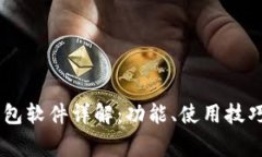 OPPO手机钱包软件详解：功